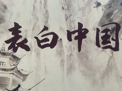 -刘伯温故里景区百丈漈
