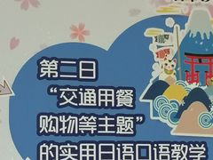 -学习谷日语培训日本留学·多语种外语教学(海淀人大分部)
