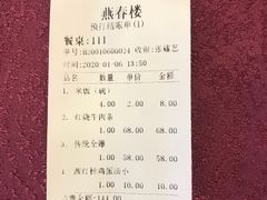 -燕春楼(海河华鼎店)