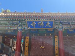 -张掖大佛寺景区