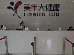 -美年大健康·体检中心(江岸分院)