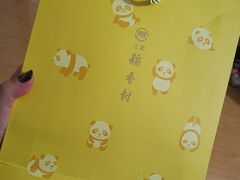 -北京稻香村(甘家口店)