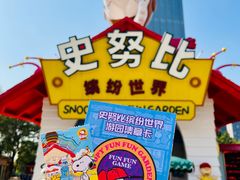 -史努比缤纷世界