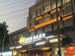 -回味黑鸭煲·始于2006(万松园店)