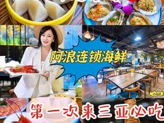 -亚龙湾中心广场
