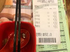 -添好运点心专门店(深水埗店)