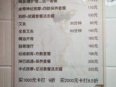 -沈师傅盲人按摩工作室(密三小区店)