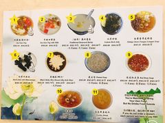 菜单-汕头街养生糖水铺