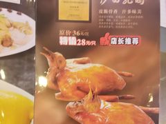 -清心鸡沙田乳鸽店·非遗传承(石溪店)