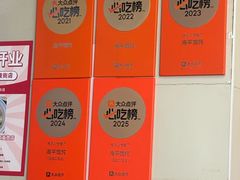 -海平馄饨(逍遥二路店)