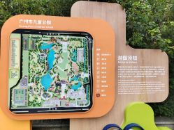 -广州市儿童公园