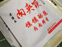 -西安老王家(振兴西路店)