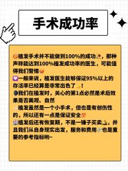 -雍禾植发全国连锁