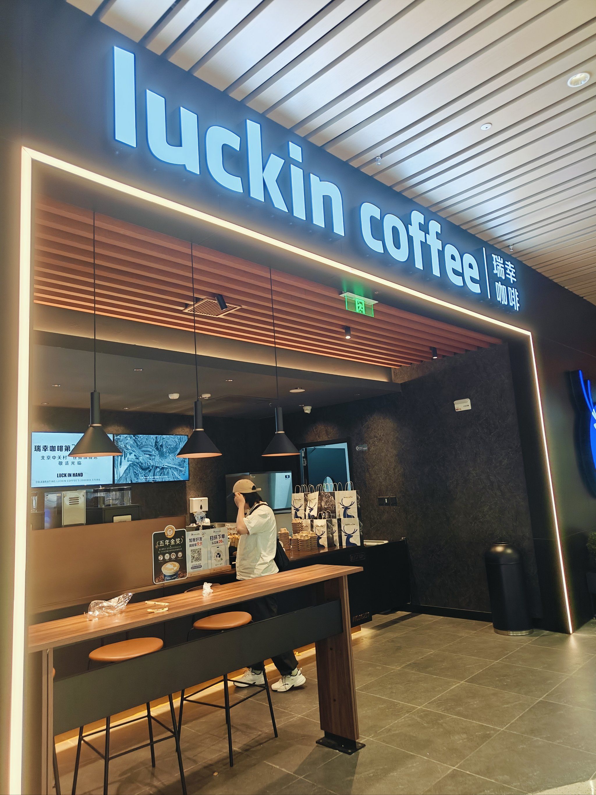 瑞幸咖啡龙湖三千集店是在大门儿进来的一侧