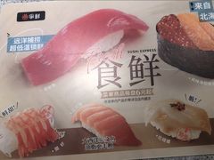 -争鲜回转寿司(金桥家乐福店)