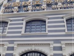 -中国铁道博物馆(正阳门馆)