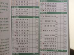 菜单-真點心(高士德店)
