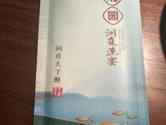 -望湘园·洞庭渔宴(浦江欢乐颂店)