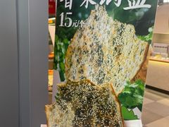 -阿甘锅盔(合生汇购物中心店)