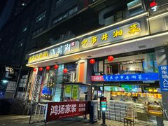 -八碗湘长沙市井菜(坡子街店)