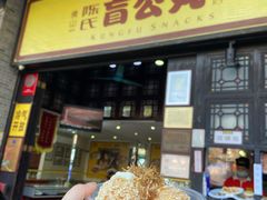 -无影脚佛山陈氏盲公丸始创店(飞鸿街店)