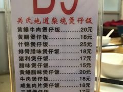 -关氏饮食店