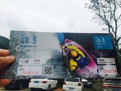 -雅鲁激流探险漂流