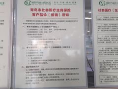 -城阳玛丽妇儿医院·体检中心