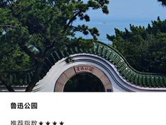 -信号山公园