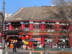 -白魁老号饭庄(交道口店)