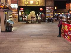-优之名鹅城
