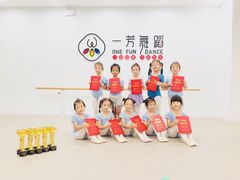 -一芳舞蹈