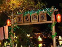 -东涌水乡风情街