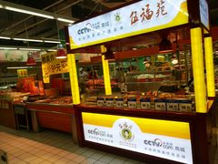 -物美超市(通州果园店)