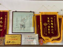 -笑来喜馄饨小笼工坊店(湖滨街店)