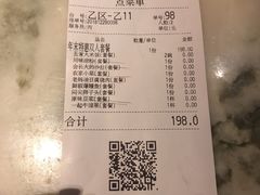 账单-绿茶餐厅(昌平悦荟店)