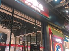 门面-四季小馆·地道北京小吃(广百店)