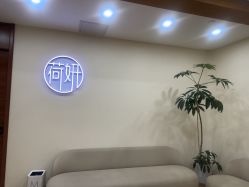 -HEYAN荷妍专业脱毛连锁机构