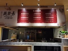 -德发长·花式蒸饺(大唐不夜城店)