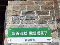 -羊楼洞