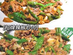 -费大厨辣椒炒肉(黄兴中心广场店)