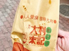 -大利来记餐厅(大三巴店)