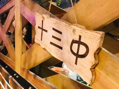 -798音乐烤吧(林西店)