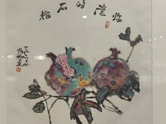 -陕西省美术博物馆