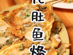 -阿八蚝仔烙(福宁店)