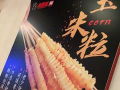 -新凯旋烧烤·燕姐千岛湖土菜