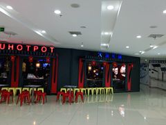 -大渝火锅(苏州西城永捷店)