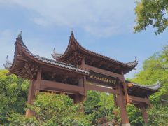 -杭州半山国家森林公园