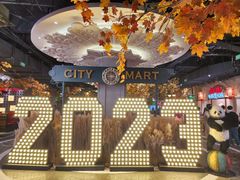 -CITY MART城市集市·里弄(北外滩来福士广场店)