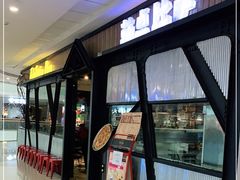 -Tubestation站点比萨(高新万达ONE店)